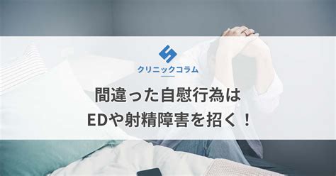 「男の潮吹き」は気持ちいい？射精障害やEDなどの危険性も徹。